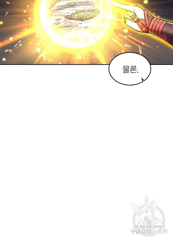 정령사: 나타르 전기 시즌2 - 116화 18