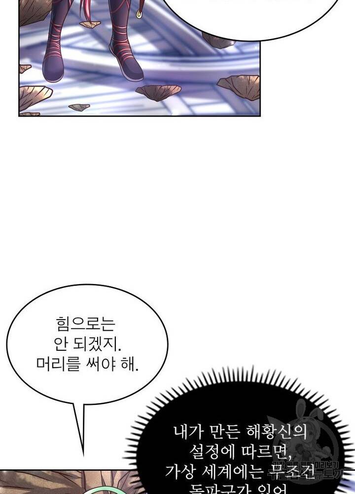 정령사: 나타르 전기 시즌2 - 116화 21