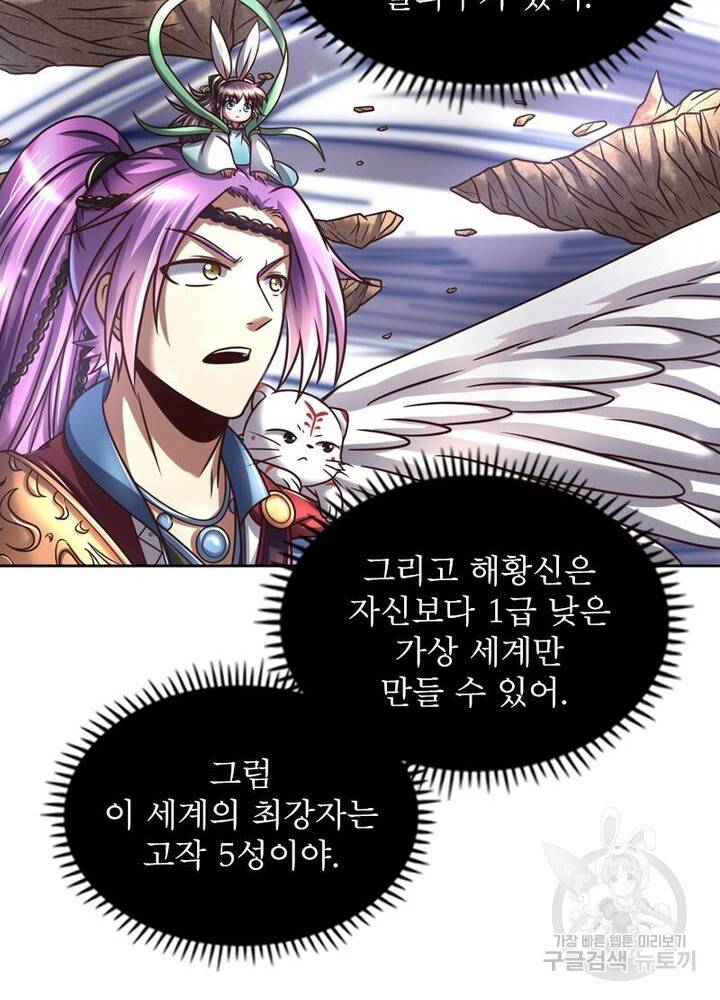 정령사: 나타르 전기 시즌2 - 116화 22