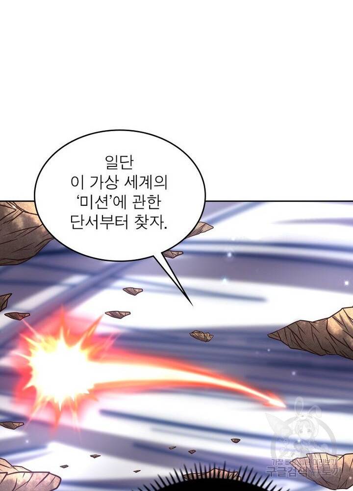 정령사: 나타르 전기 시즌2 - 116화 23