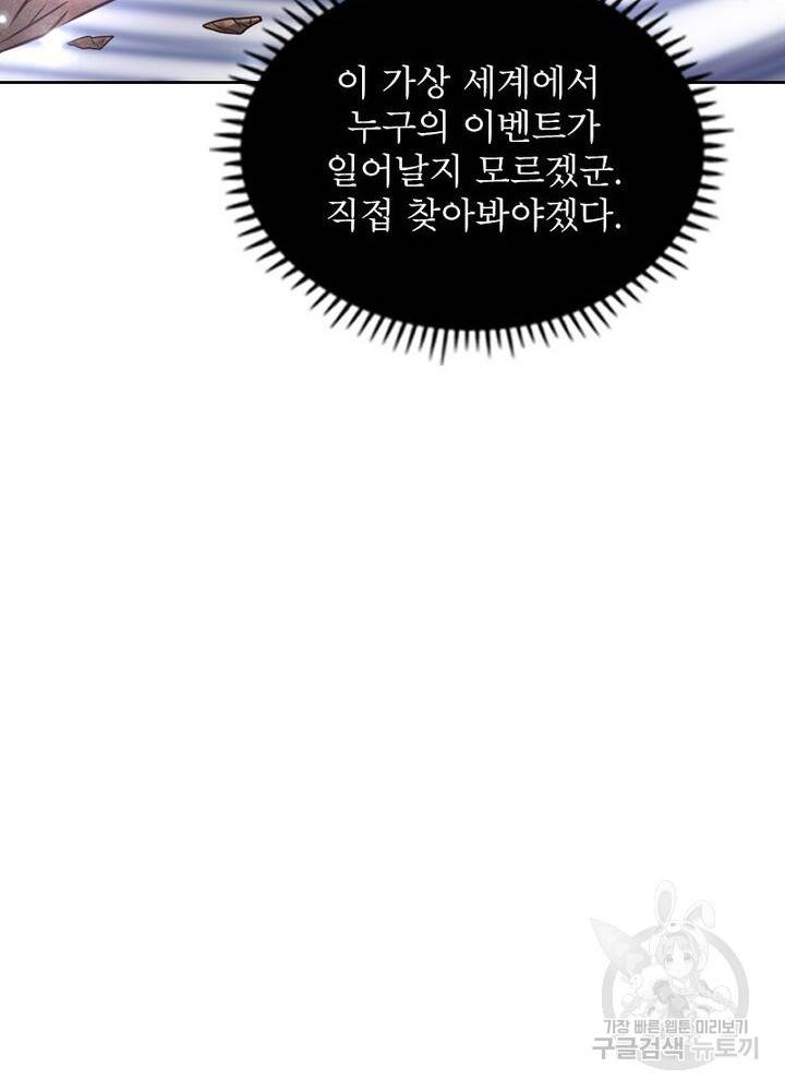 정령사: 나타르 전기 시즌2 - 116화 24