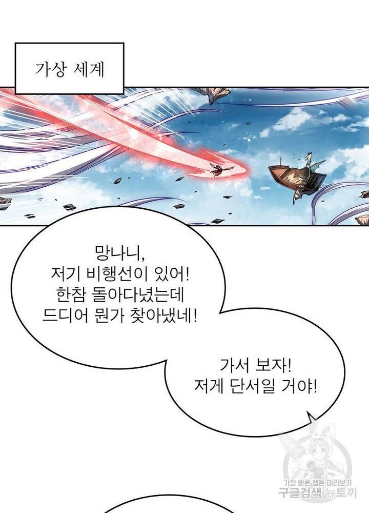 정령사: 나타르 전기 시즌2 - 116화 25