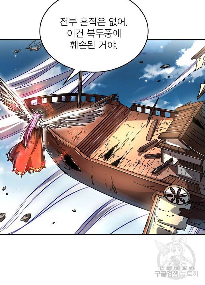 정령사: 나타르 전기 시즌2 - 116화 26