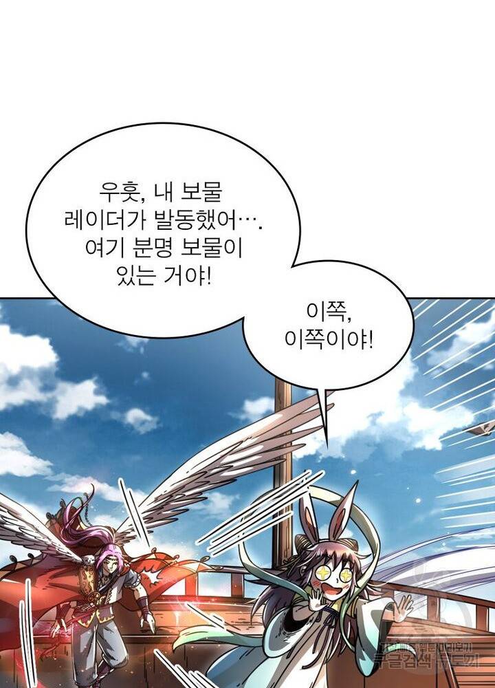 정령사: 나타르 전기 시즌2 - 116화 27