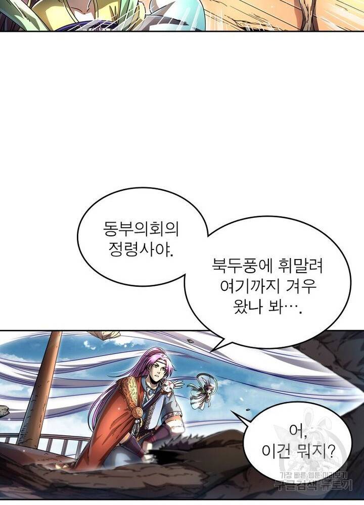 정령사: 나타르 전기 시즌2 - 116화 29