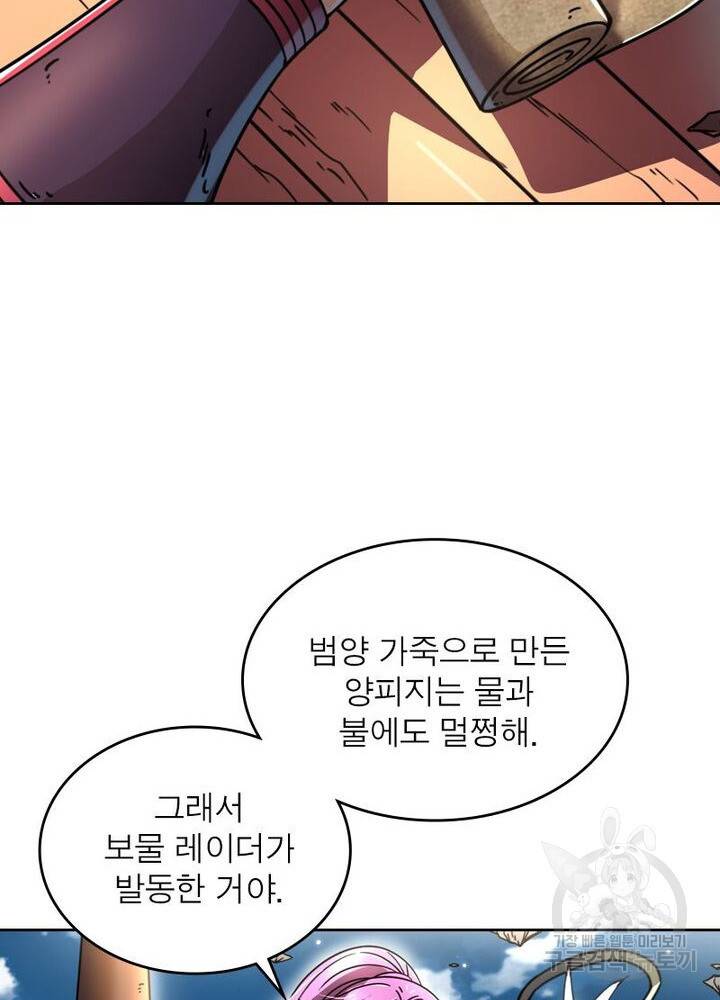 정령사: 나타르 전기 시즌2 - 116화 31
