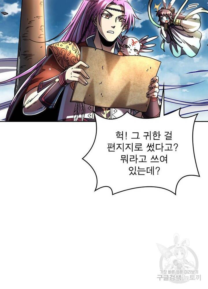 정령사: 나타르 전기 시즌2 - 116화 32