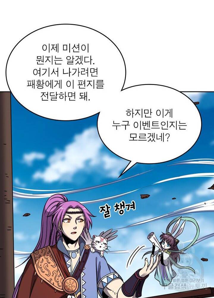 정령사: 나타르 전기 시즌2 - 116화 42