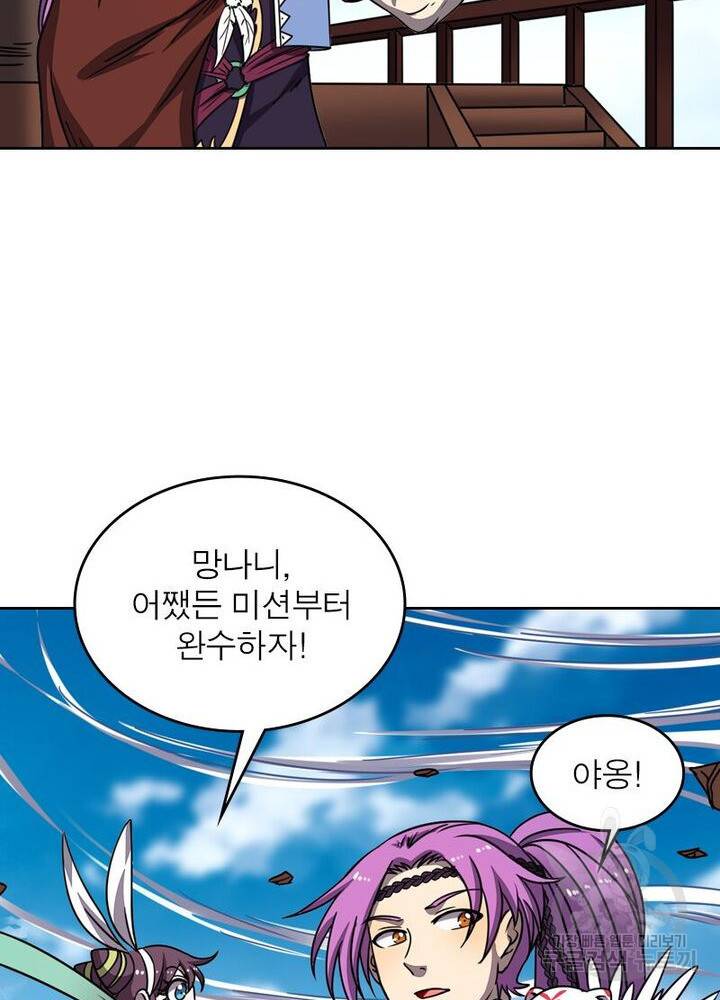 정령사: 나타르 전기 시즌2 - 116화 43