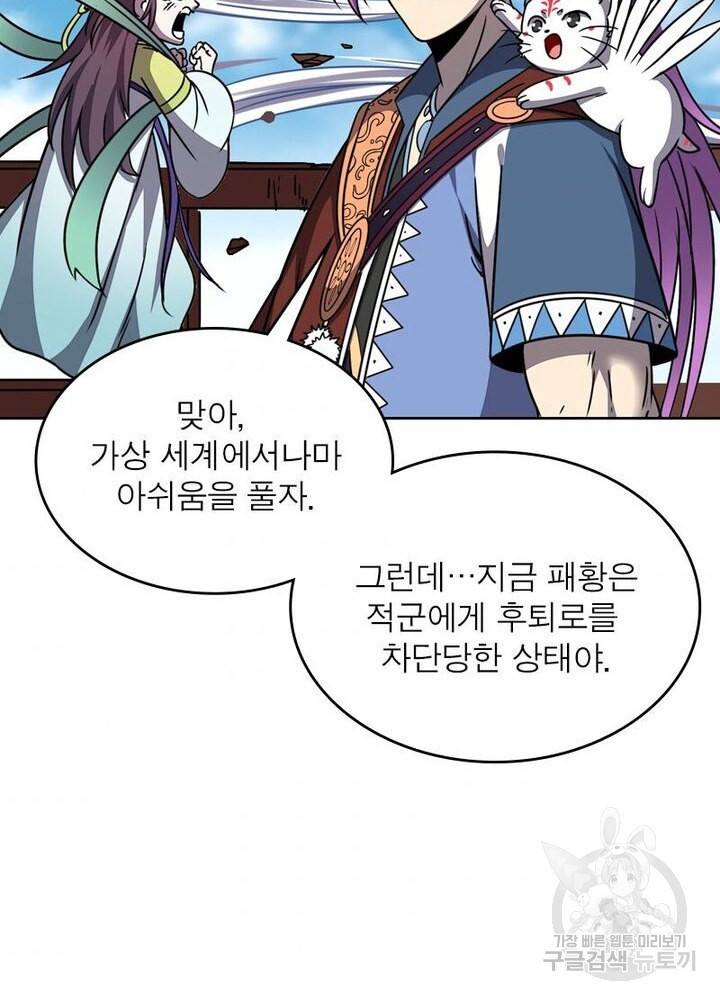 정령사: 나타르 전기 시즌2 - 116화 44