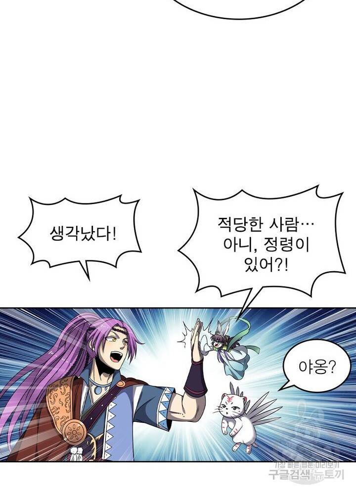 정령사: 나타르 전기 시즌2 - 116화 46
