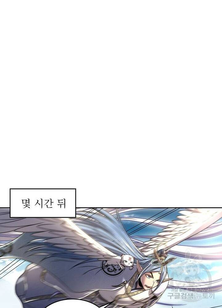 정령사: 나타르 전기 시즌2 - 116화 47