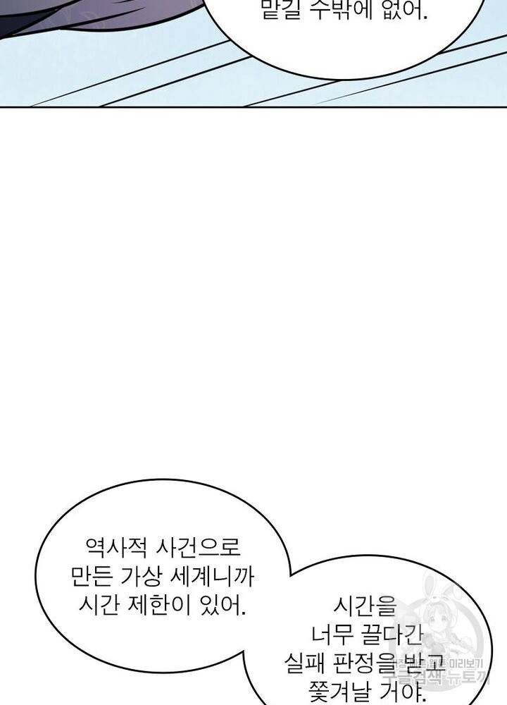 정령사: 나타르 전기 시즌2 - 116화 50
