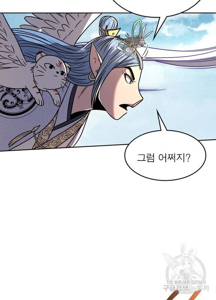 정령사: 나타르 전기 시즌2 - 116화 51