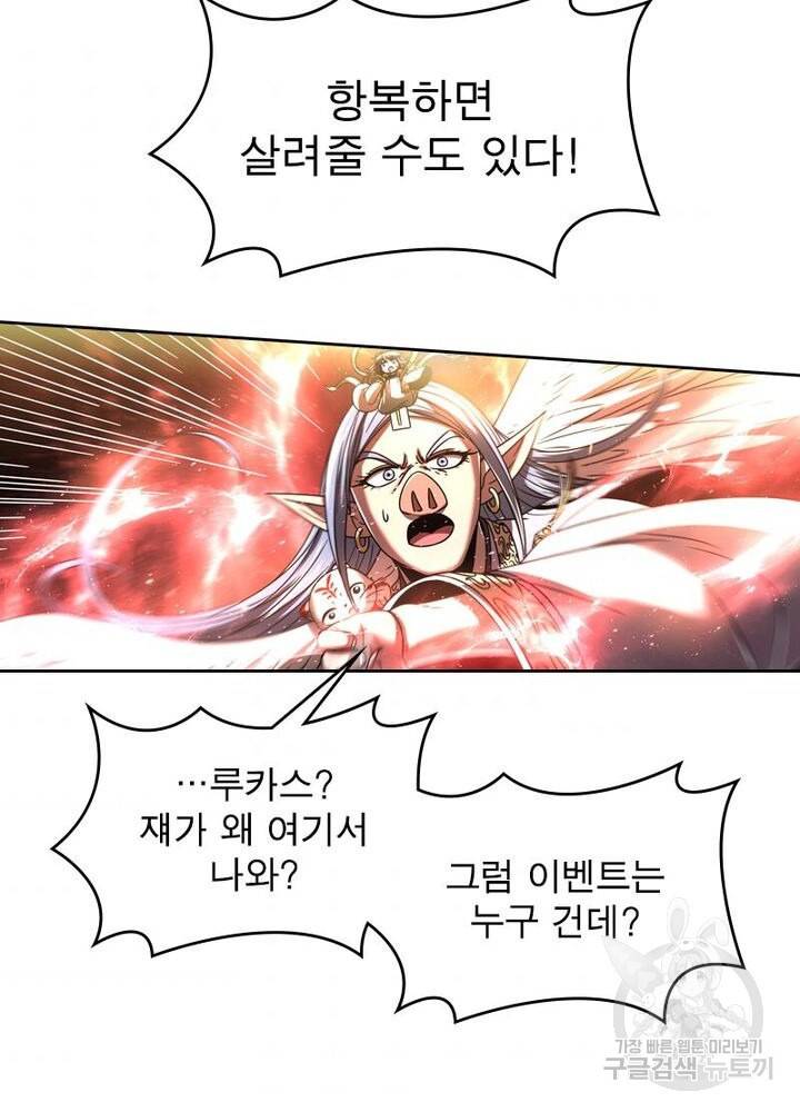 정령사: 나타르 전기 시즌2 - 116화 55