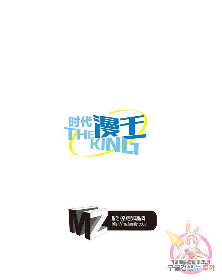 정령사: 나타르 전기 시즌2 - 116화 56