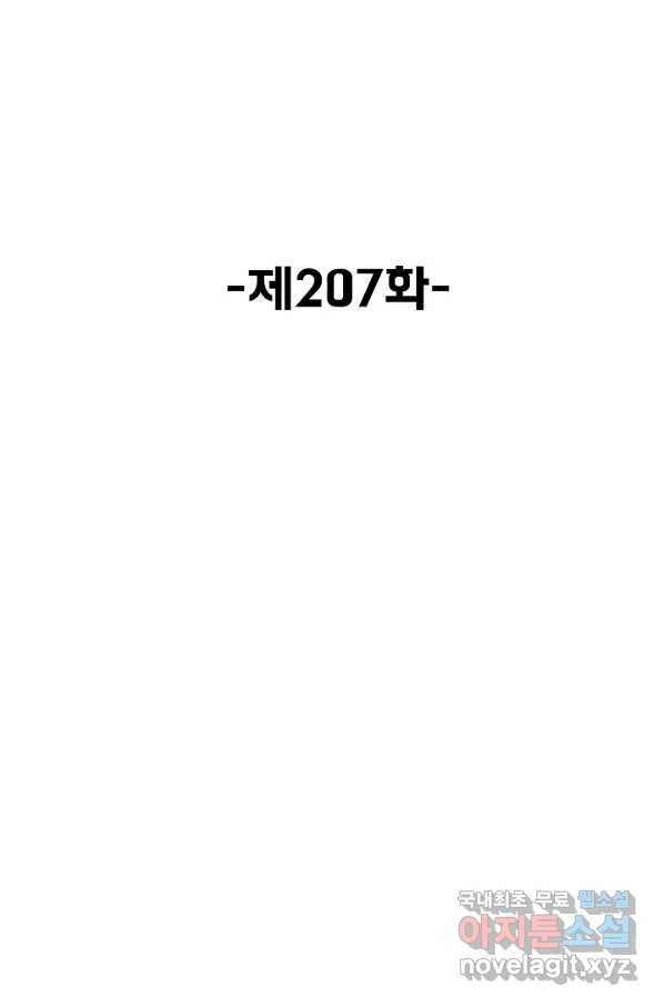 슈퍼 큐브 207화 2
