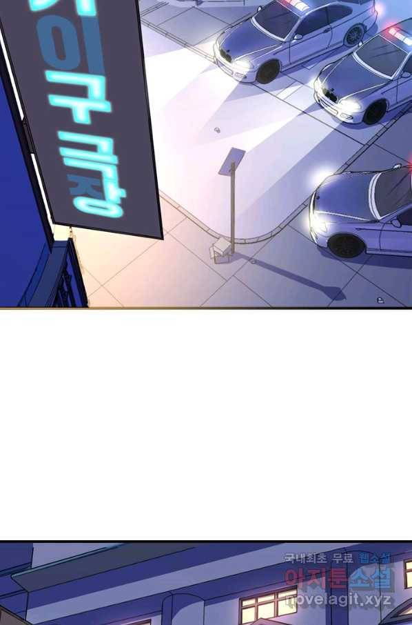 신이되다 - 크툴루신화 46화 3