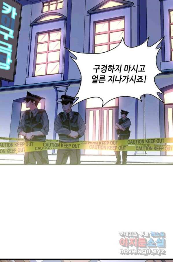 신이되다 - 크툴루신화 46화 4