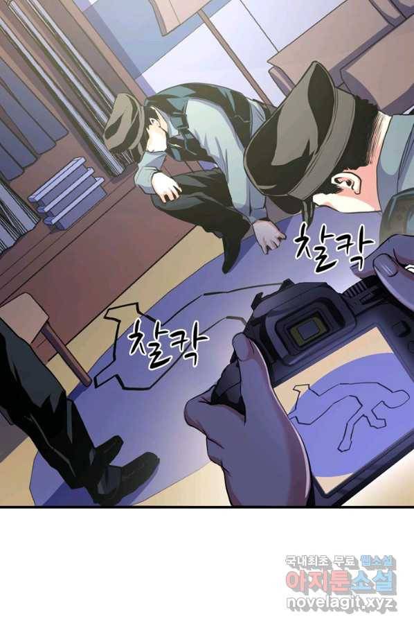 신이되다 - 크툴루신화 46화 5