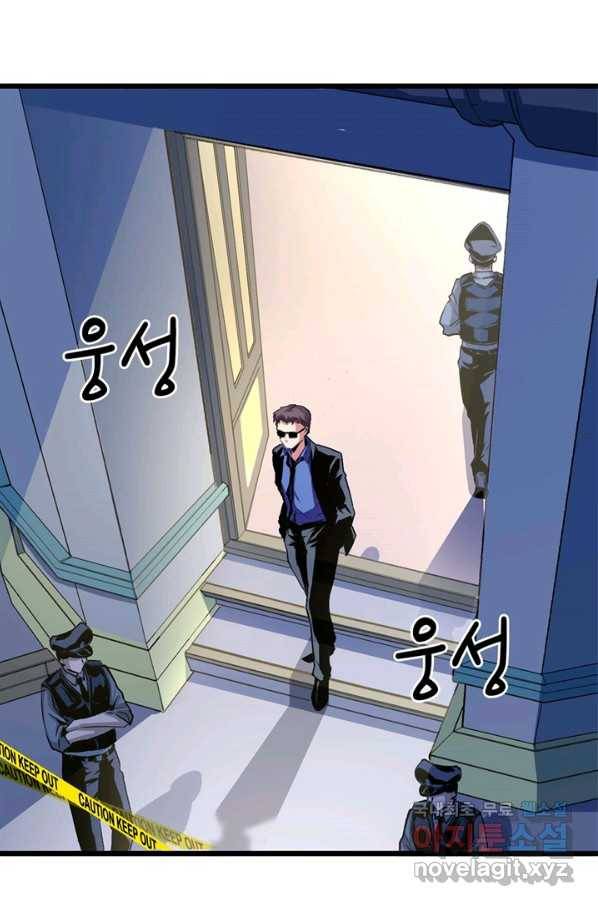 신이되다 - 크툴루신화 46화 6