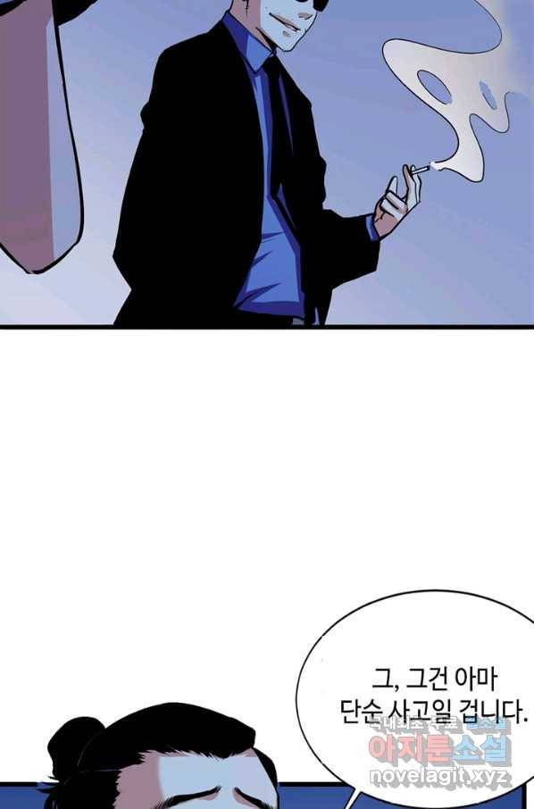 신이되다 - 크툴루신화 46화 12