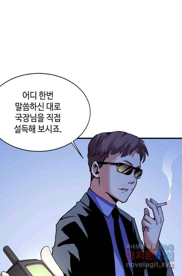 신이되다 - 크툴루신화 46화 15