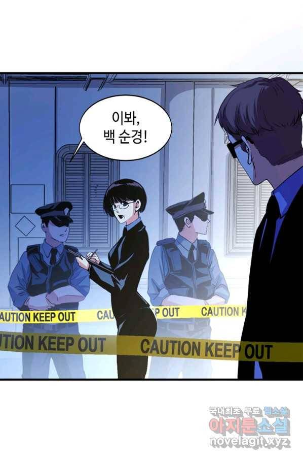 신이되다 - 크툴루신화 46화 18