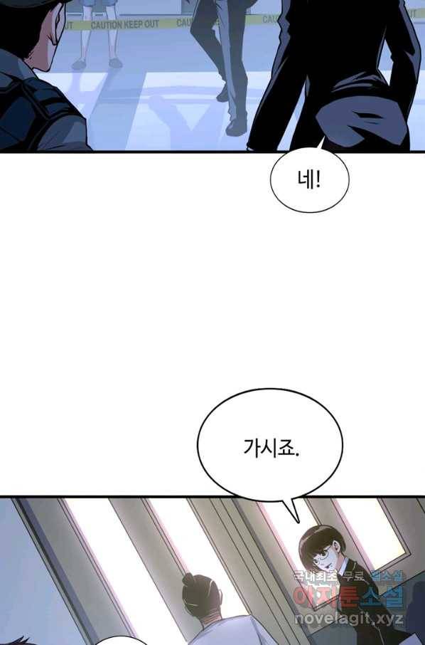 신이되다 - 크툴루신화 46화 21