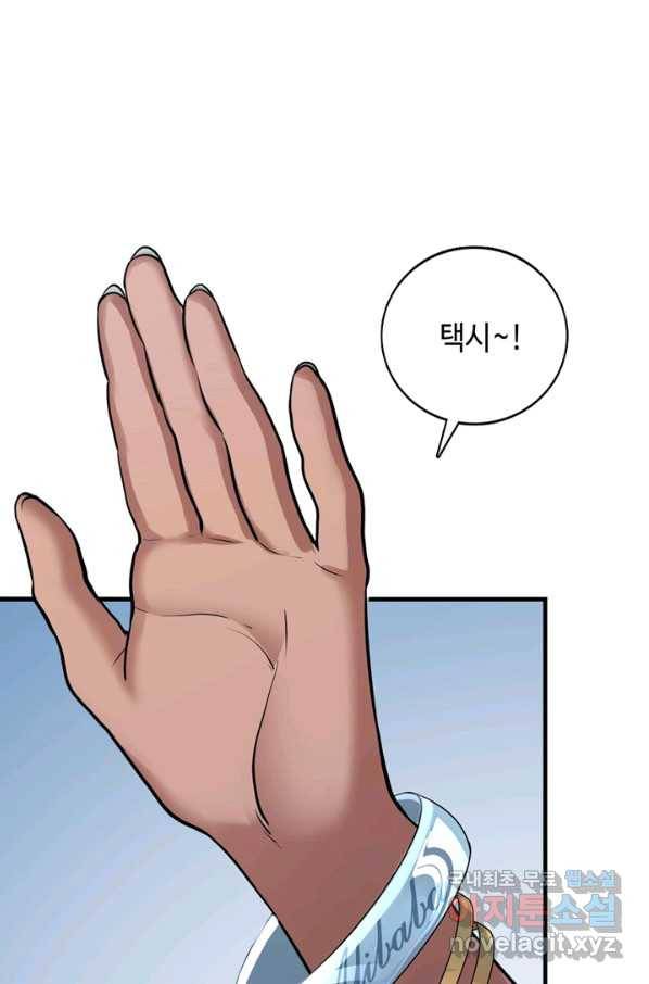 신이되다 - 크툴루신화 46화 30