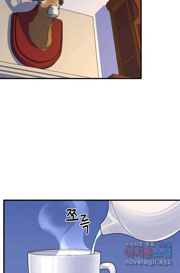 신이되다 - 크툴루신화 46화 41