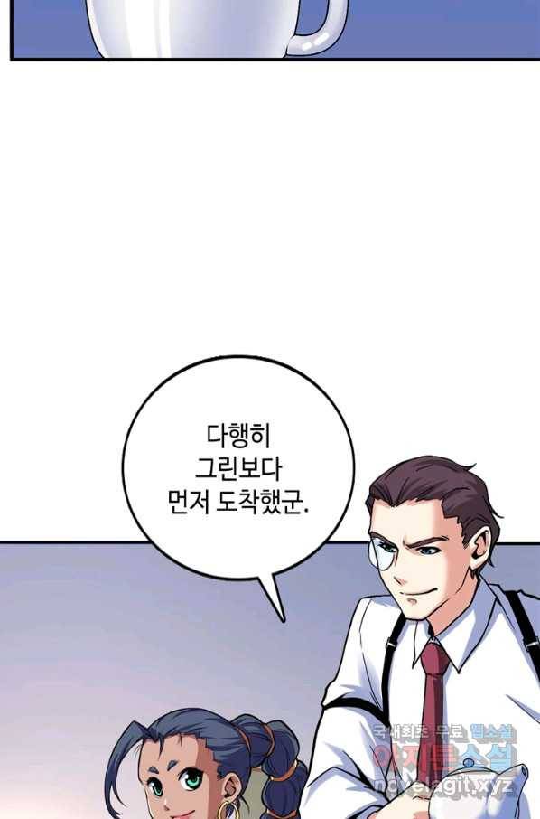 신이되다 - 크툴루신화 46화 42