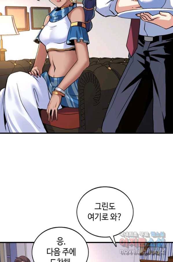 신이되다 - 크툴루신화 46화 43