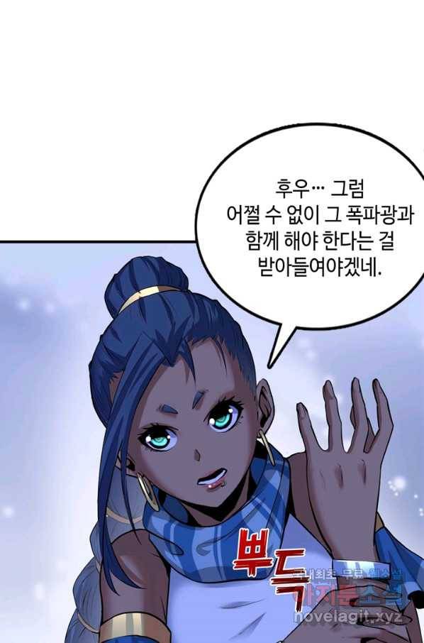신이되다 - 크툴루신화 46화 47
