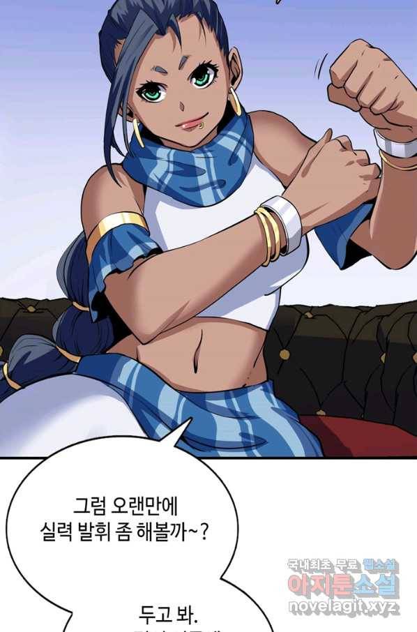 신이되다 - 크툴루신화 46화 51
