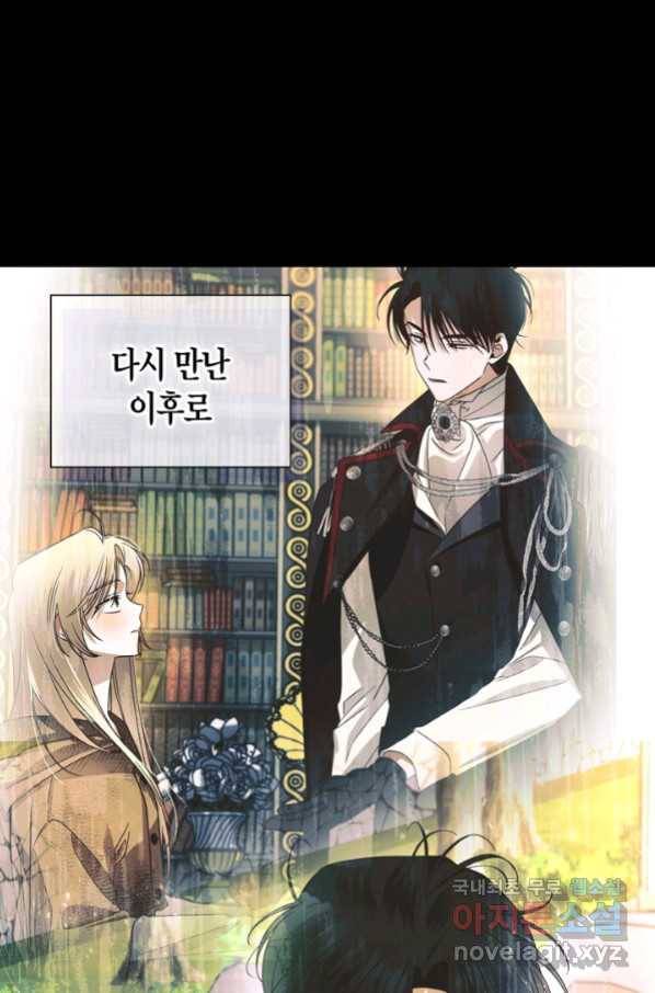 황제의 아이를 숨기는 방법 36화 12