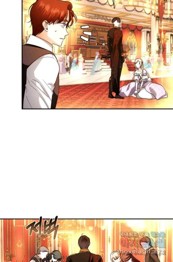 황제의 아이를 숨기는 방법 36화 15