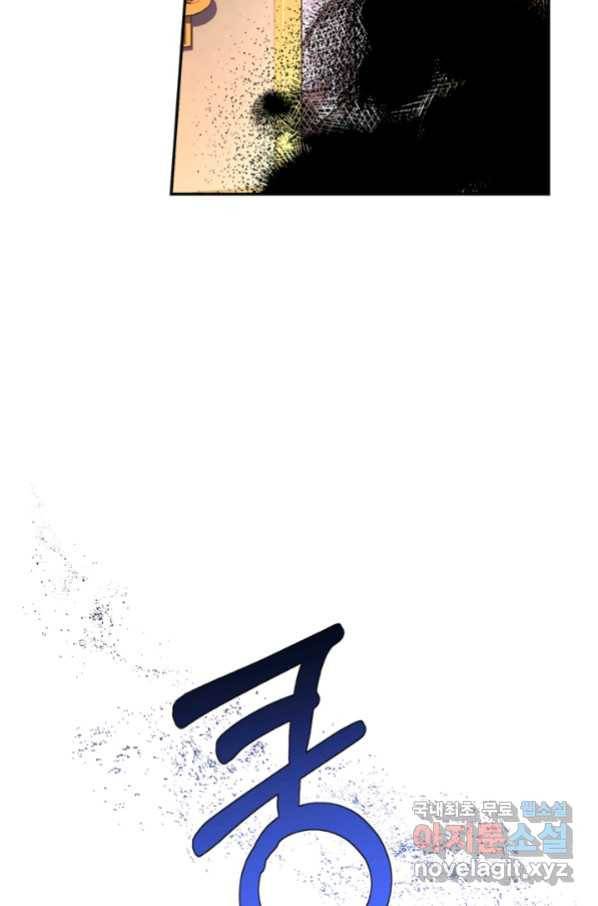 황제의 아이를 숨기는 방법 36화 18