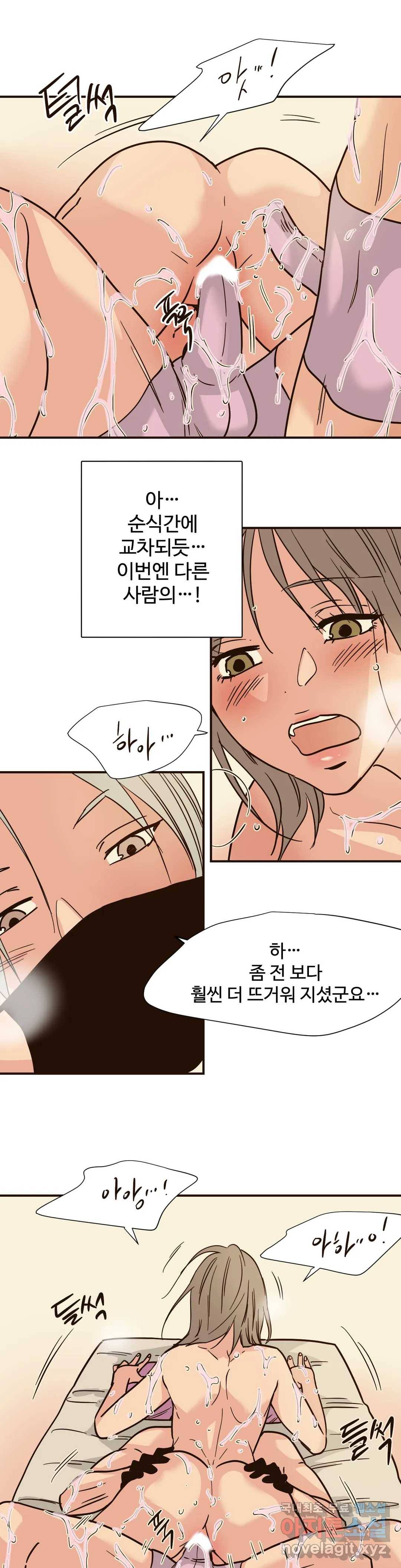 하고 싶게 66화 7