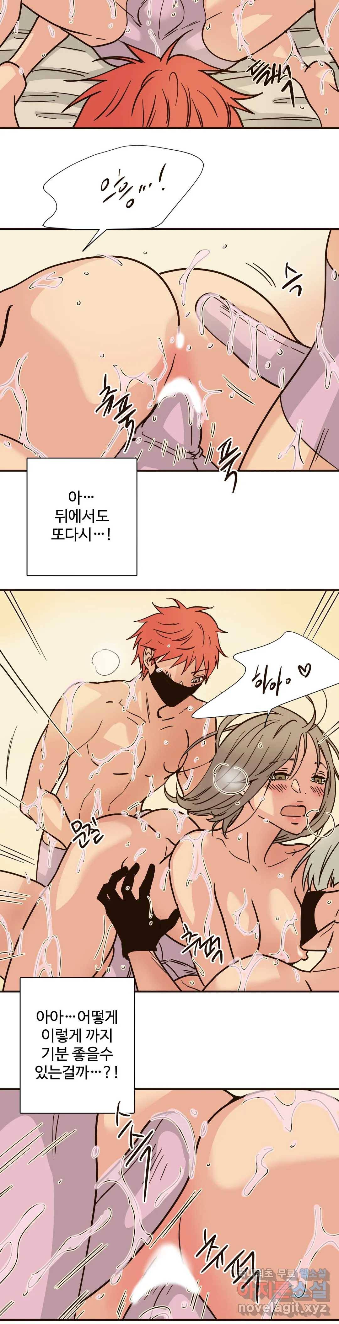 하고 싶게 66화 8