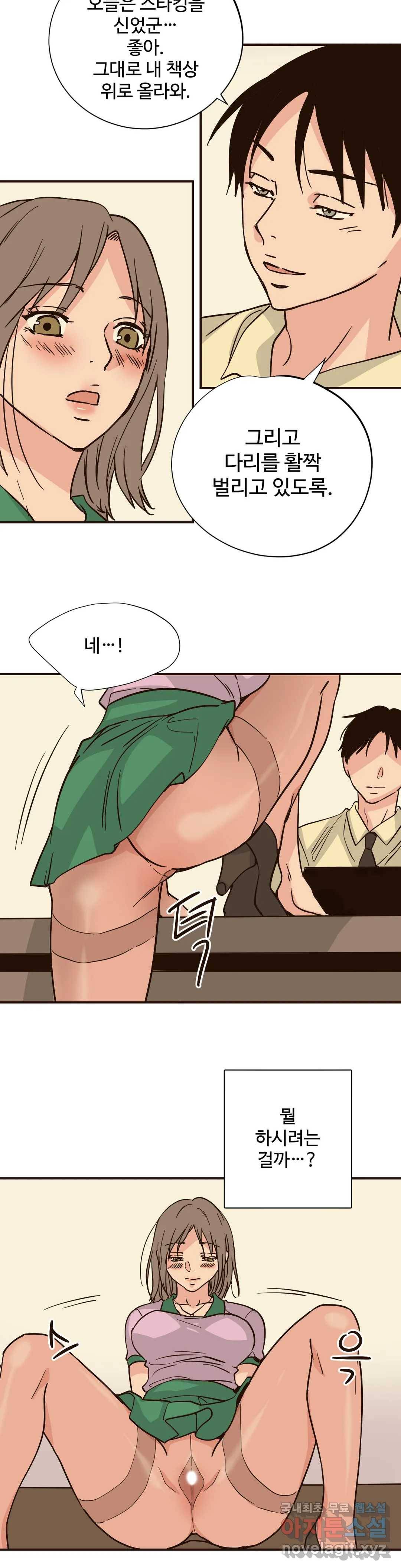 하고 싶게 66화 14