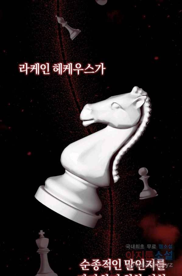 이번 생은 내가 주인입니다 30화 6