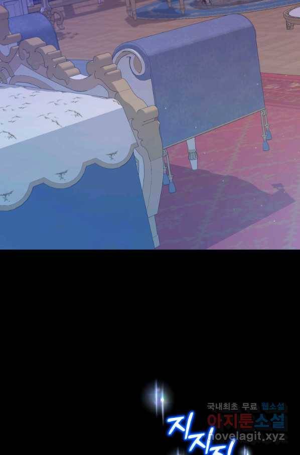 이번 생은 내가 주인입니다 30화 10