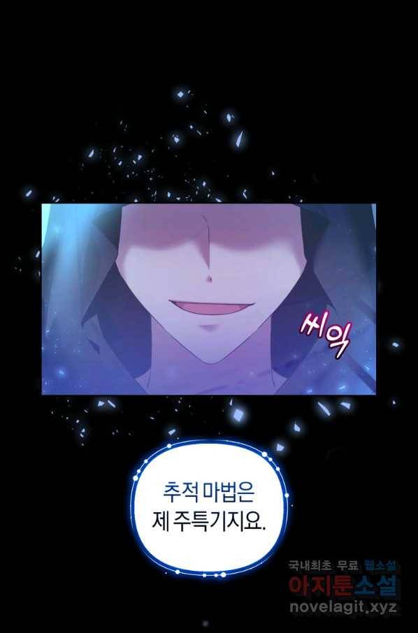 이번 생은 내가 주인입니다 30화 15
