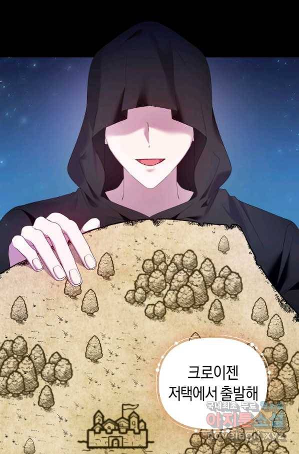 이번 생은 내가 주인입니다 30화 17