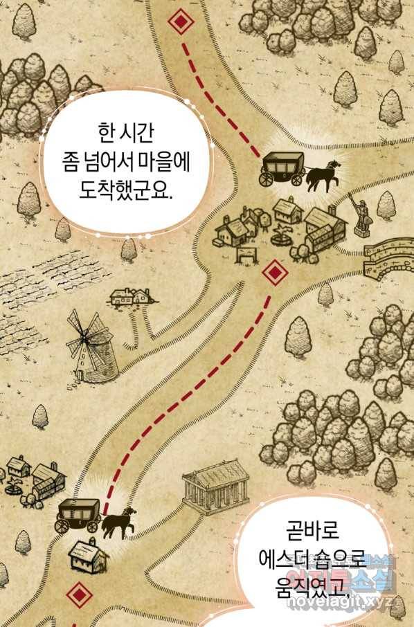 이번 생은 내가 주인입니다 30화 18