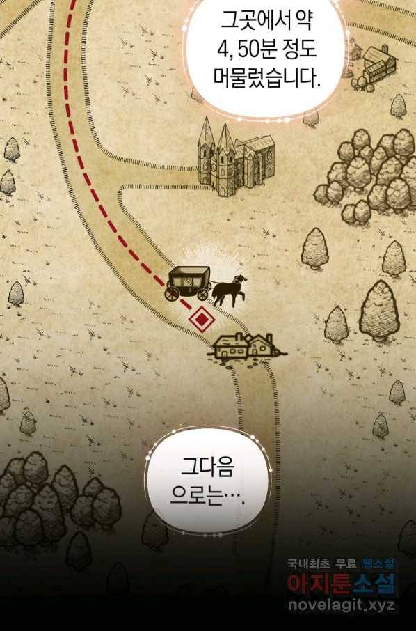 이번 생은 내가 주인입니다 30화 19
