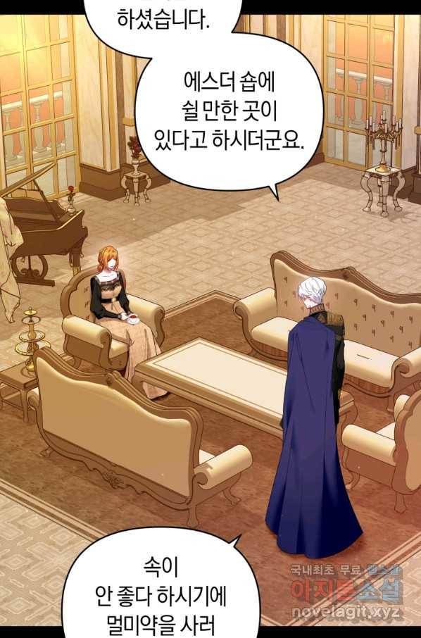 이번 생은 내가 주인입니다 30화 22