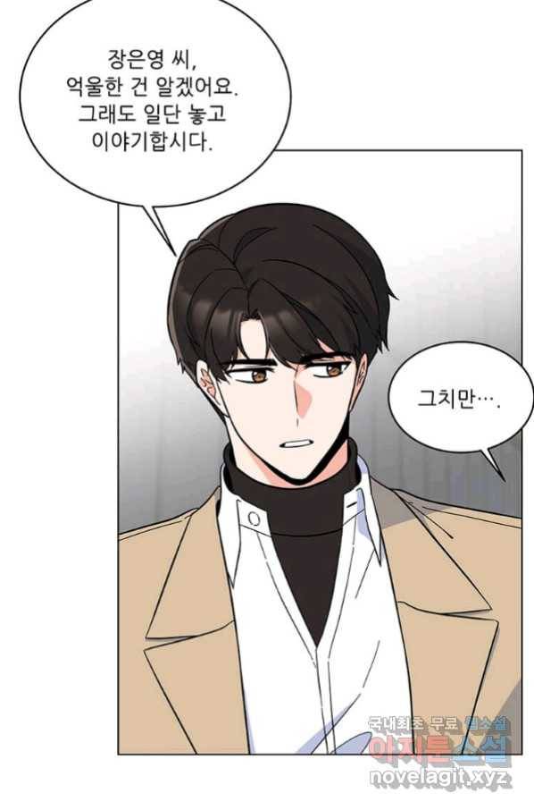 1년차 만렙 매니저 50화 8