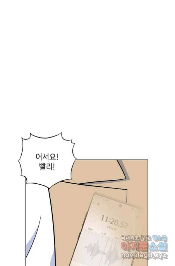 1년차 만렙 매니저 50화 9